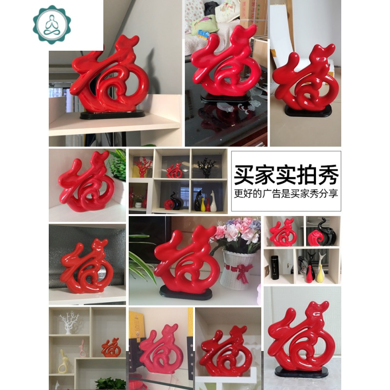 现代家居装饰品摆设中国红陶瓷工艺品福气临创意客厅电视柜摆件 封后 福禄组合（3口鹿）