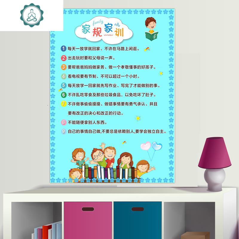 小孩家规墙贴家风家训墙贴画儿童房装饰家庭早教育十条小学生抖音 封后 DH-01 大_117