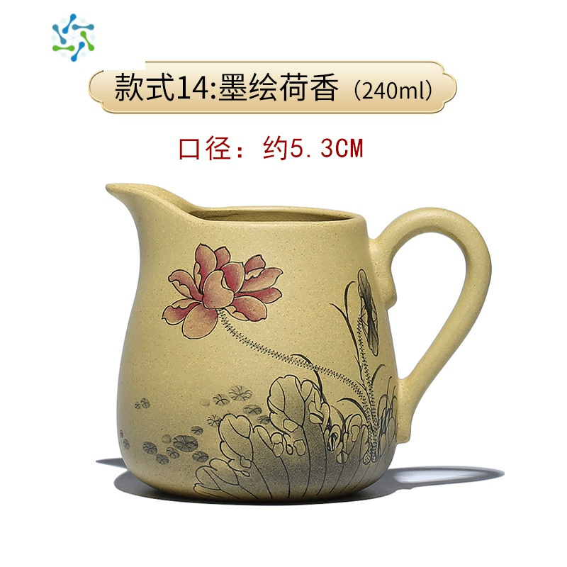 加厚耐热紫砂公道杯茶漏套装分茶器功夫茶具配件倒茶器公杯分茶杯 三维工匠 款式14:墨绘荷香（240ml）