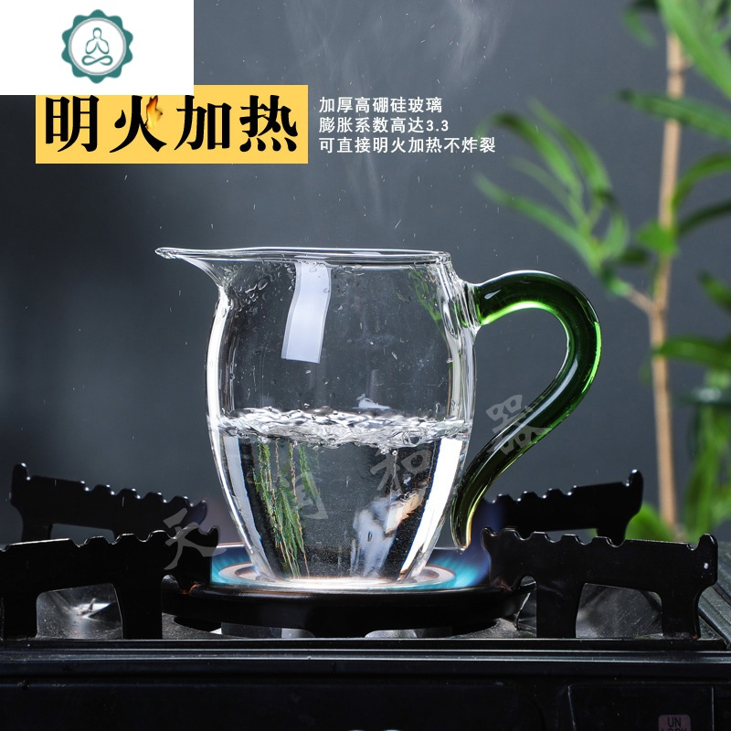 公道杯套装玻璃功夫茶具套装公杯分茶耐热配件倒茶器加厚 封后 翘把公道杯【透明把】