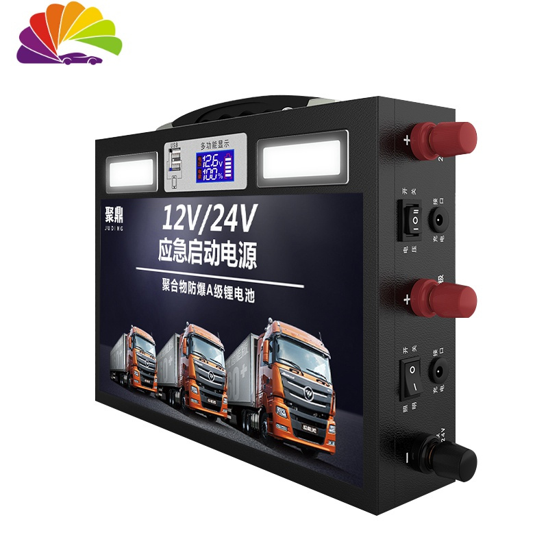 货车汽车应急启动电源24V 12V-24V多功能柴油车24V大排量强启搭电 磷酸铁锂在零下负1-50度环境使用