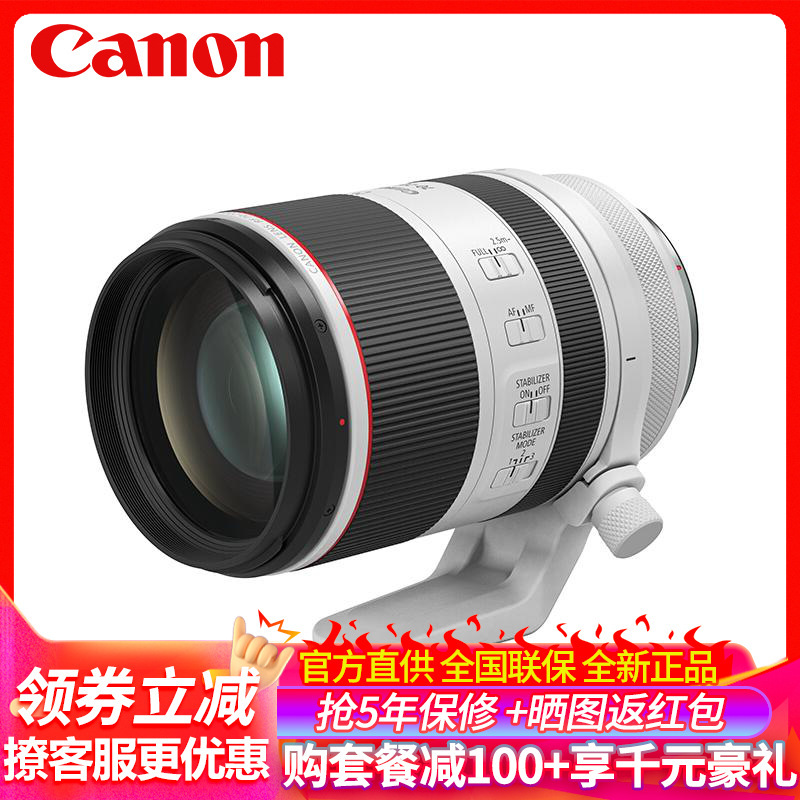 佳能（Canon）RF 70-200mm F2.8 L IS USM 远摄镜头 微单镜头 大三元 “小白IS” 礼包版