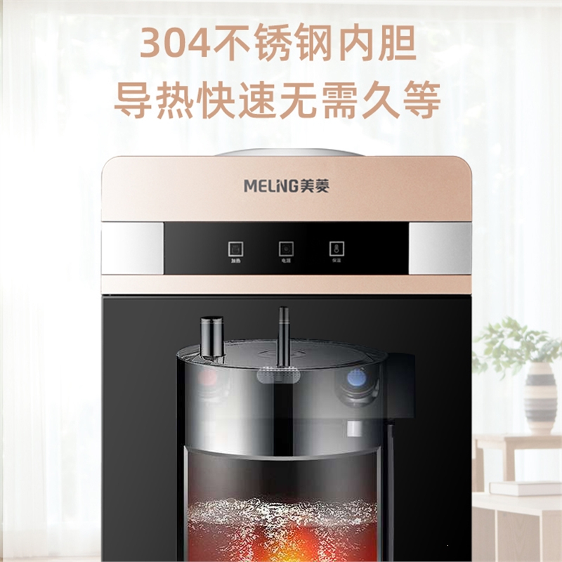 美菱(MELING)饮水机立式家用智能制冷制热小型台式办公室全自动桶装水新款_香槟金M-推杯款_温热