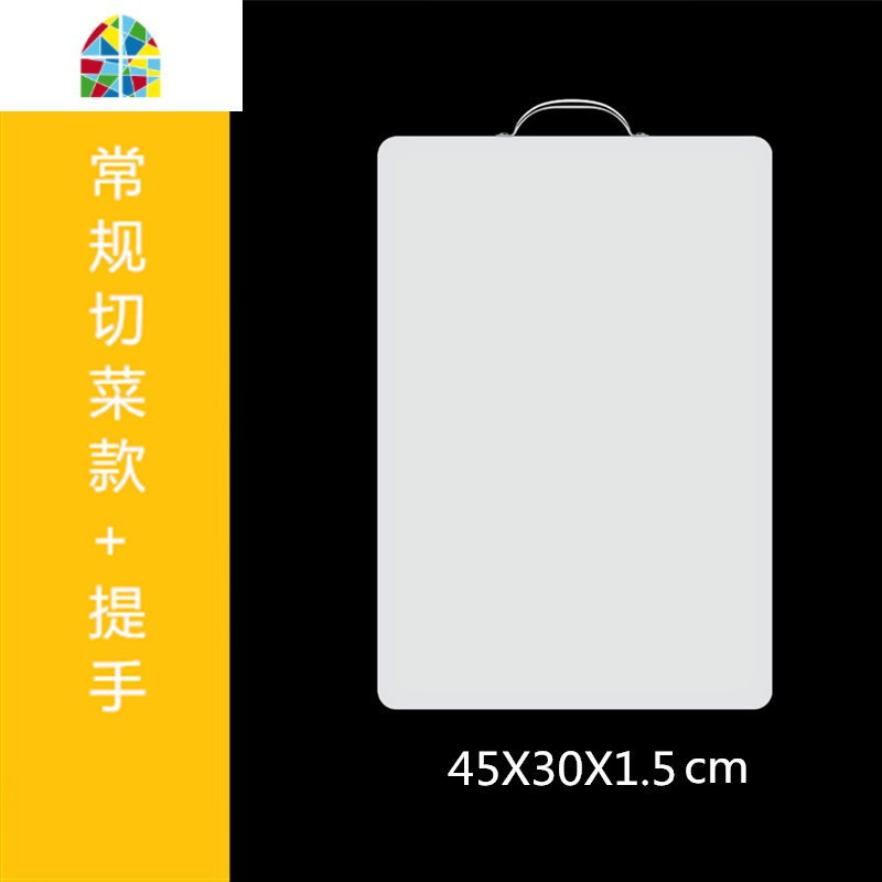 厨房家用防霉塑料切菜板儿童加厚水果小砧板熟食宝宝案板超大特大 FENGHOU 45X30X1.5cm送围裙常规切_917