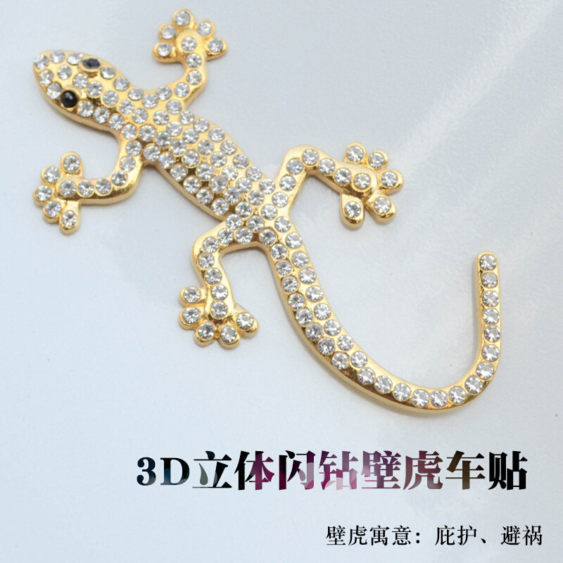 金属壁虎车贴尾标装饰3D立体贴金属汽车贴纸划痕遮挡装饰贴 砖石银色2只_770