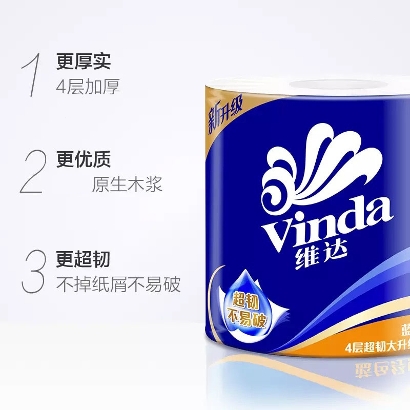 维达(Vinda)卷纸蓝色经典有芯纸巾4层27卷140g卫生纸卷筒纸厕所纸整箱c2(JGG)