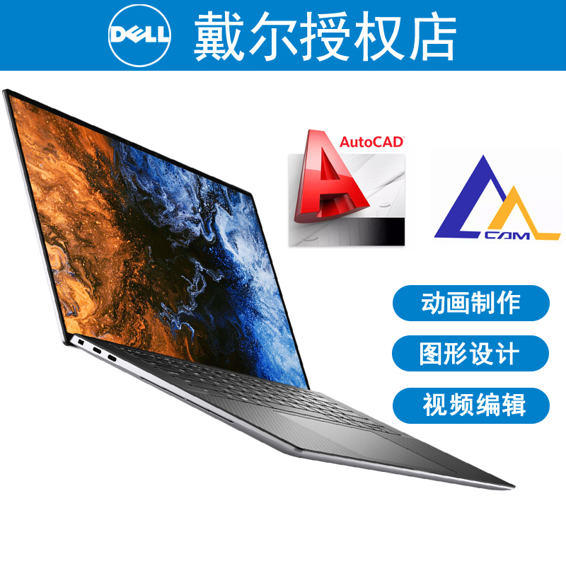 戴尔（DELL）Precision5560 15.6英寸至强W-11955M 64G4TA2000-4G W10专业版