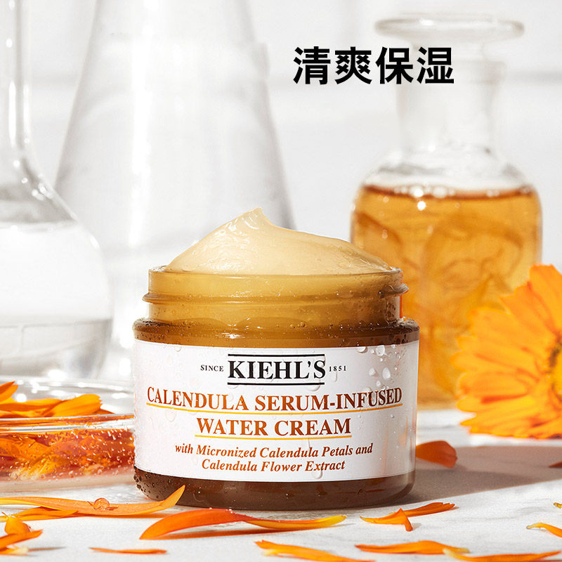 科颜氏(Kiehl’s)面霜 金盏花爆水霜50ml 精华水活霜 补水保湿 平衡水油 滋润营养