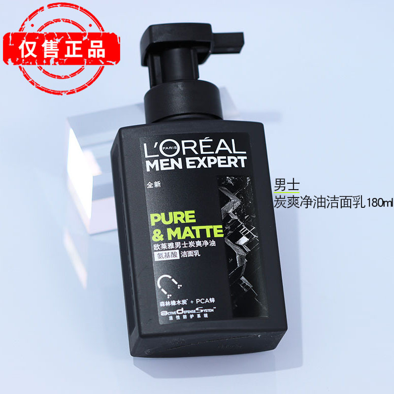 欧莱雅(LOREAL)男士炭爽净油氨基酸洁面乳 180mL