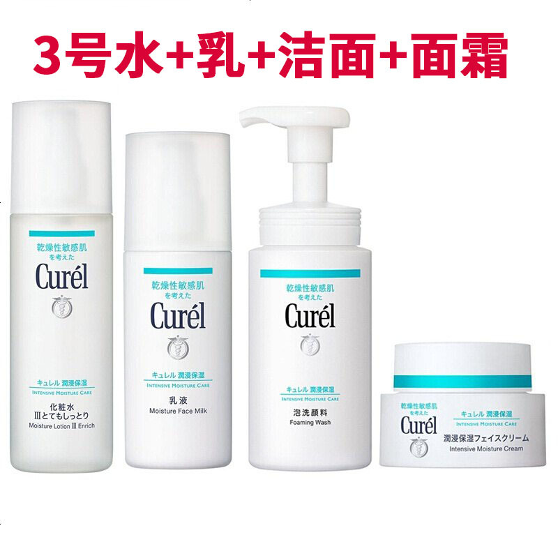 珂润(Curel)水乳霜洁面组合控油平衡护肤礼盒 水乳霜洁面套装 滋润型四件套(3号化妆水+乳液+洁面泡沫+面霜)