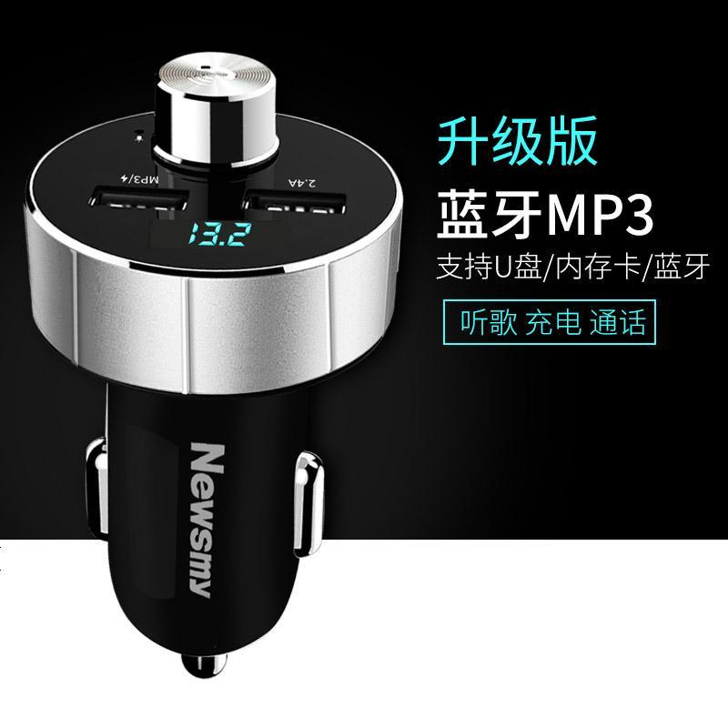 纽曼车载mp3播放器蓝牙接收器5.0无损汽车用品充电器带蓝牙多功能 高清播放【蓝牙MP3】 官方标配_342_939