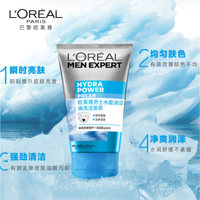 欧莱雅(LOREAL)男士水能润泽焕亮洁面膏100ml