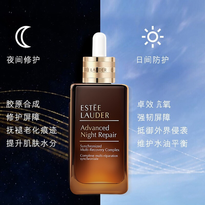 Estee Lauder雅诗兰黛面部精华第七代小棕瓶精华液100ml 紧肤淡皱 保湿滋润营养 特润修护精华