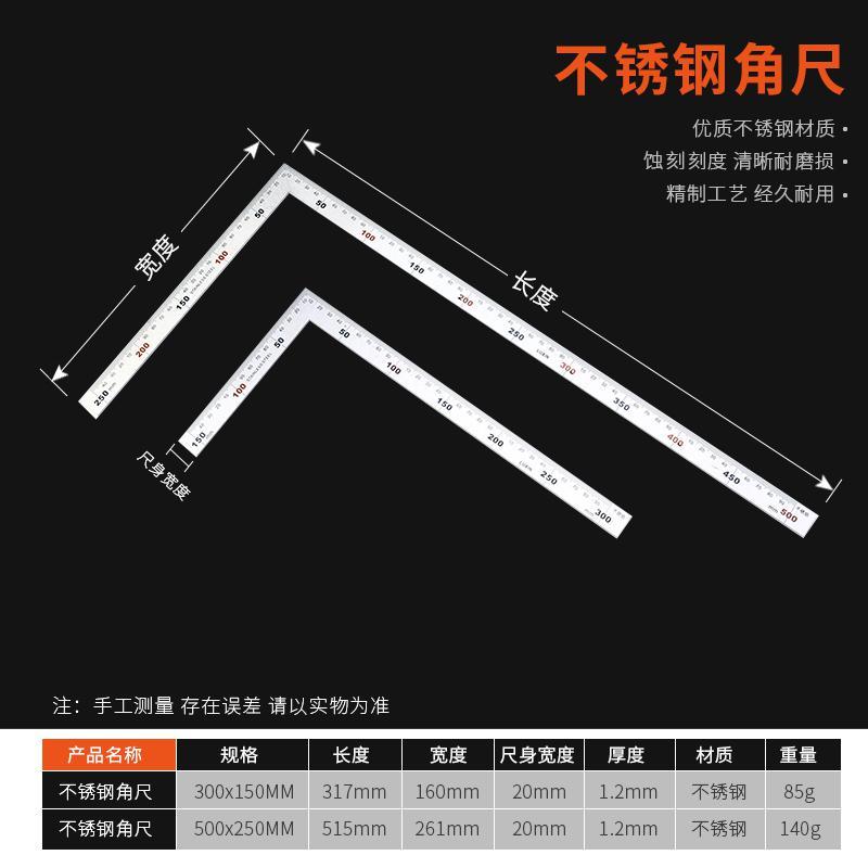 不锈钢加厚直角尺木工角尺拐尺闪电客300mm500mm尺曲尺拐角钢尺高精度 500×250不锈钢拐尺2.0厚_703