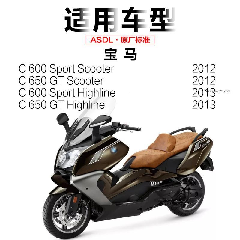 适用宝马C650GT C600配件12-13摩托车刹车片碟刹片前后刹车皮静音 前后通用铜基刹车片一付_545