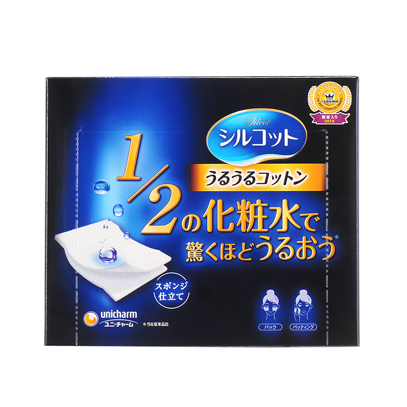 日本Unicharm/尤妮佳 化妆棉细密保湿柔软呵护 1/2超吸收省水化妆湿敷卸妆棉 40枚*2盒 正品