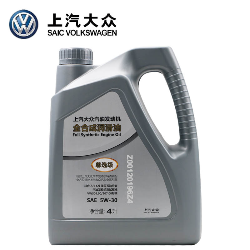 上汽大众(Volkswagen)原厂机油 5W-30 全合成 4L