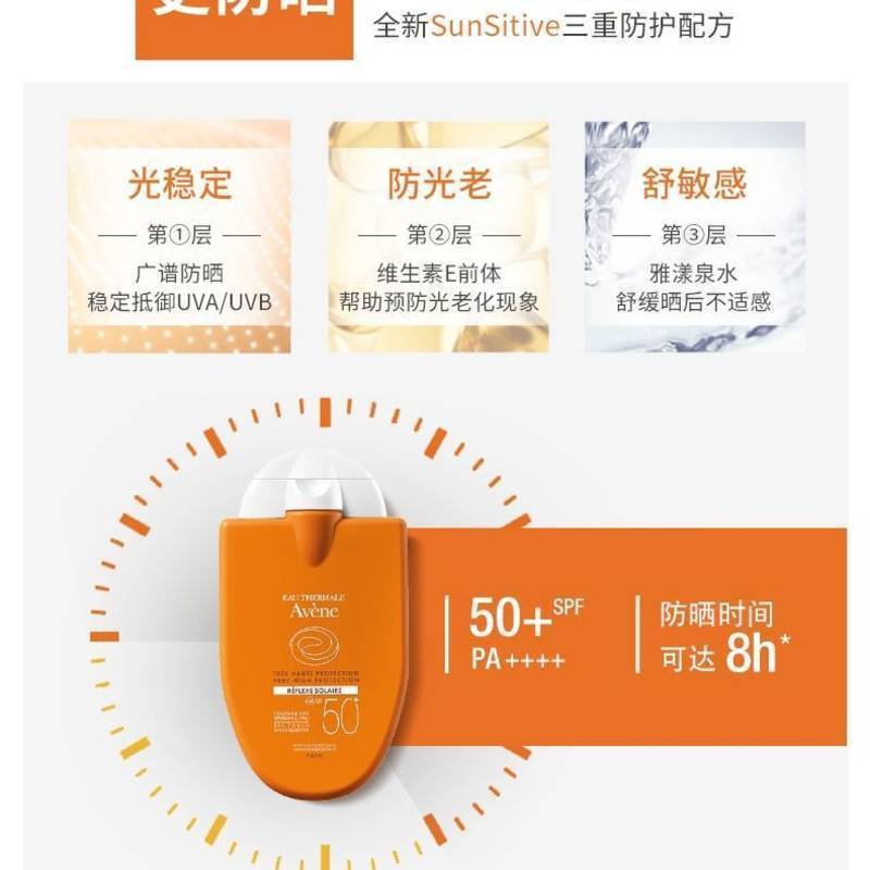 李佳琦推荐雅漾清爽便携防晒乳30mlSPF50+小金刚隔离紫外线防晒霜