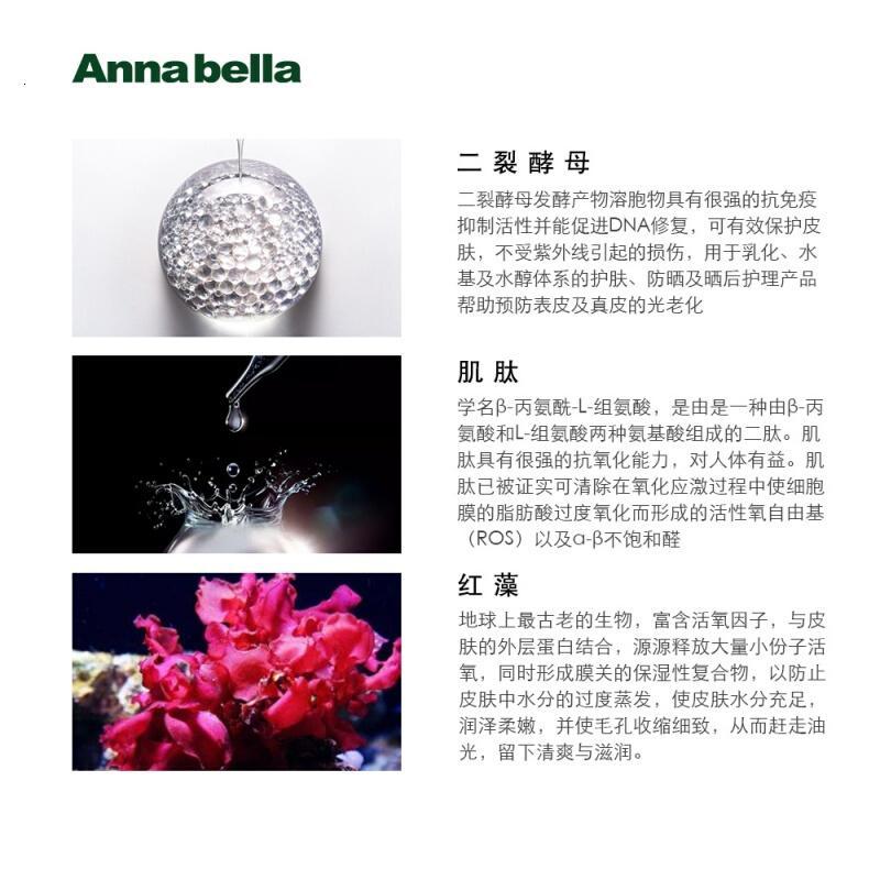 Annabella安娜贝拉黑金海藻面膜补水保湿清洁10片_7