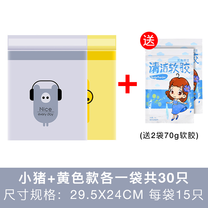 车载粘贴式汽车内用垃圾桶车挂式后排多功能可折叠置物收纳 小猪（15只装）+黄色（15只装）。送两包价1G5B7Y