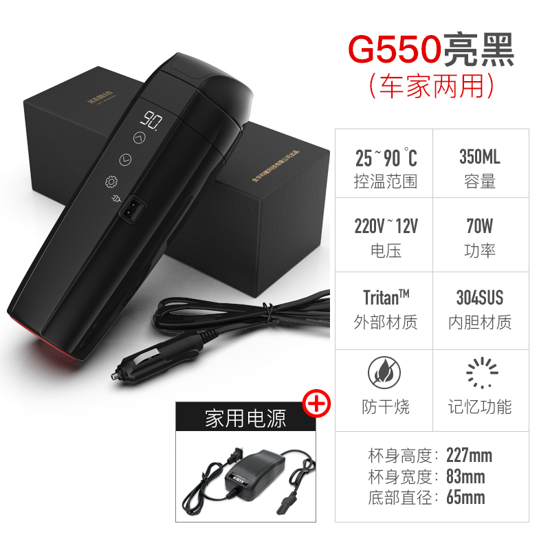 G550车载电热杯汽车加热杯充电热水器烧水壶12V24V货车烧开水 黑色-车家两用型（12V/220V）_712