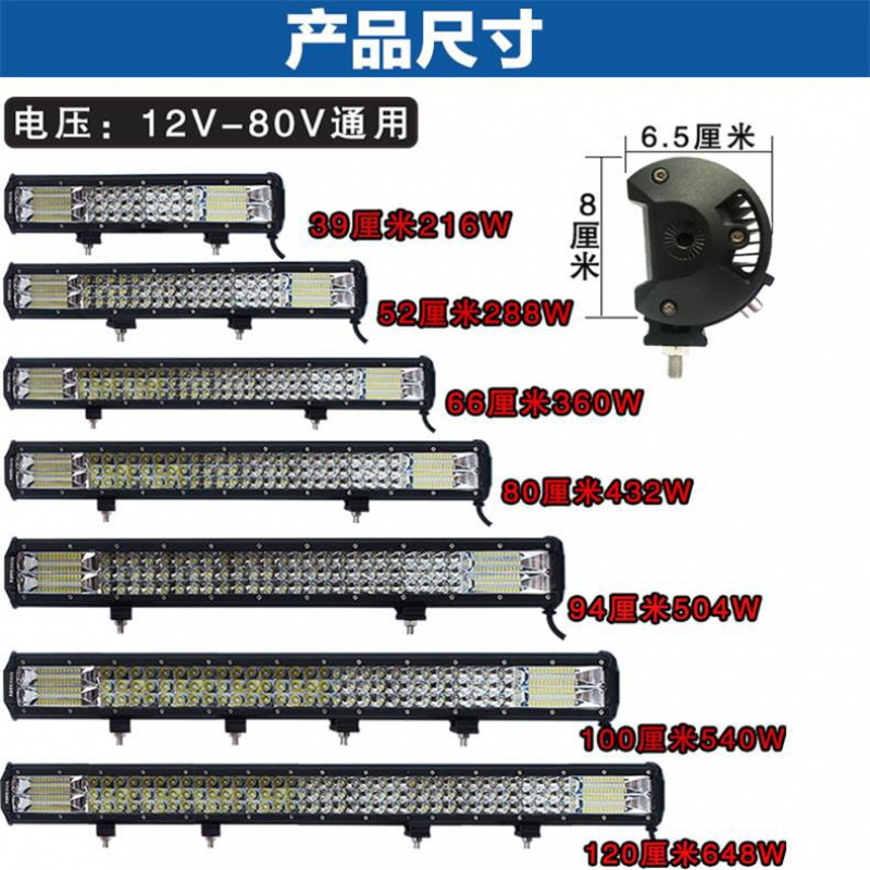 汽车led长条射灯货车中网改装超亮爆闪杠灯12伏24V强光越野车顶灯 灯：120厘米648W