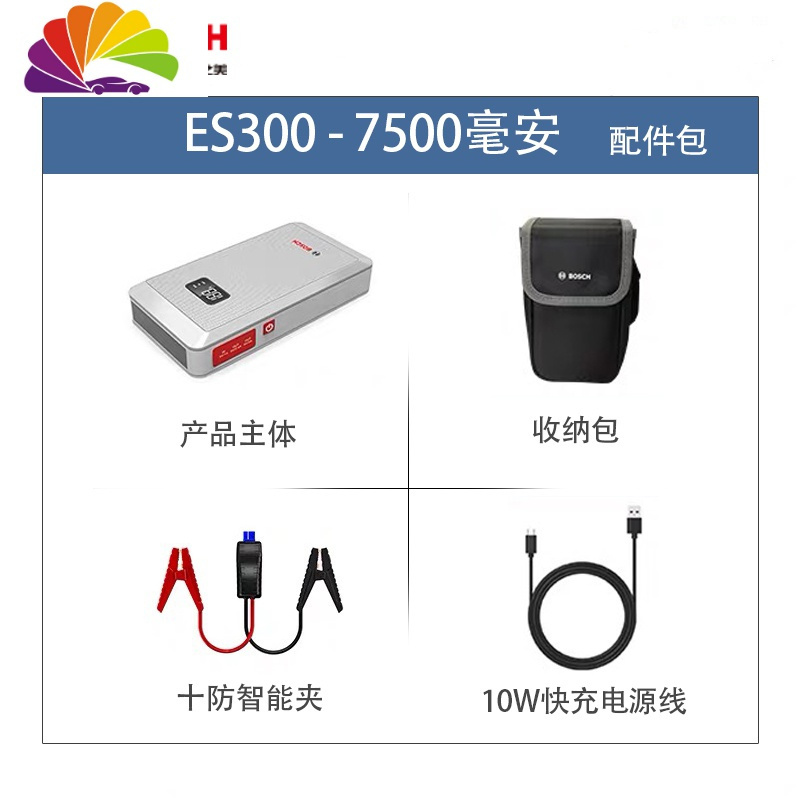 汽车应急启动电源车载紧急电瓶12V24V车用搭电救援神器大容量 7500毫安（白）+10防智能夹