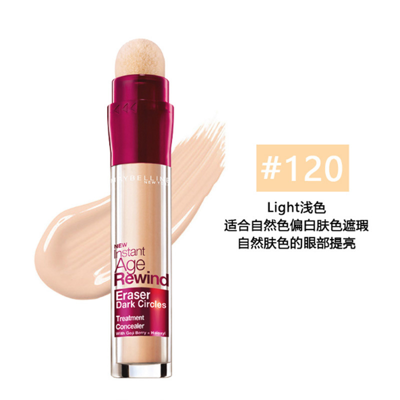 美宝莲(Maybelline)橡皮擦遮瑕笔6mL 120