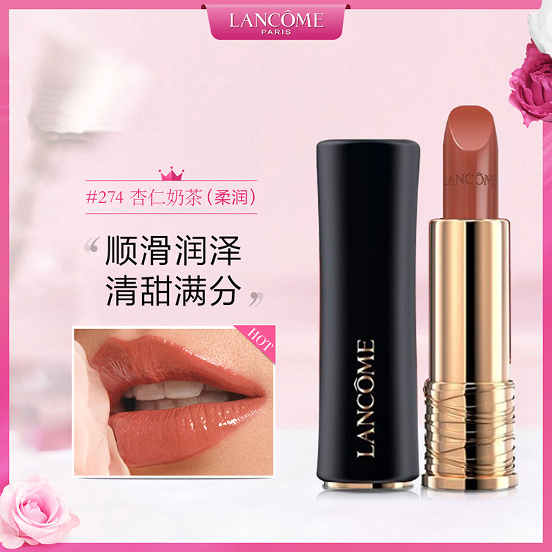 兰蔻（LANCOME） 全新菁纯柔润丝缎唇膏 #274杏仁奶茶 滋润口红 小蛮腰唇膏3.4g