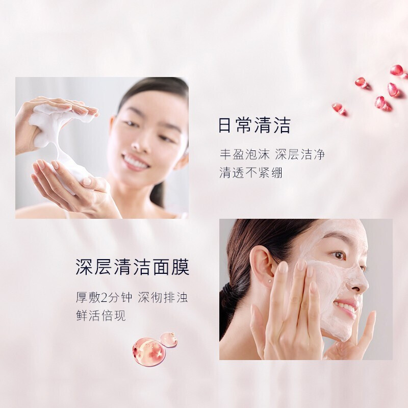 Estee Lauder雅诗兰黛 红石榴泡沫洁面乳125ML