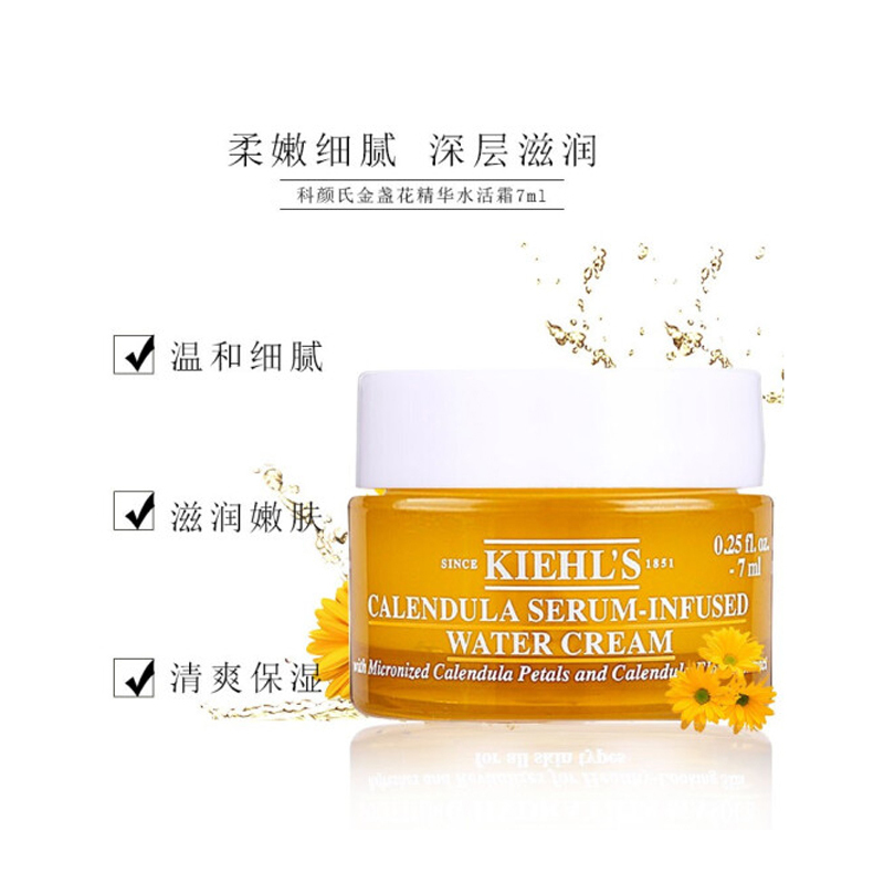 3瓶打包！Kiehl’s/科颜氏 小样体验装 金盏花面霜7ml