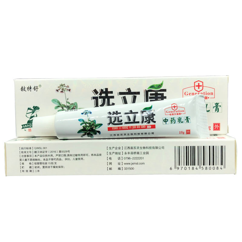 213送2正品铍特舒选立康草本乳膏皮肤软膏_31186