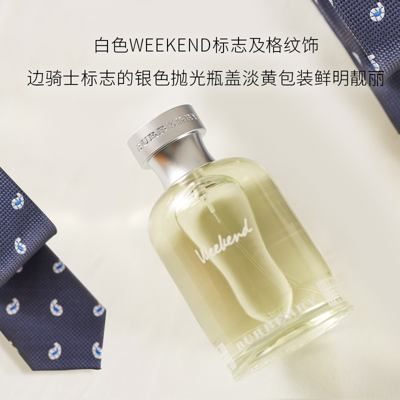 BURBERRY 博柏利 Weekend周末持久留香男士淡香水 100ml 柑橘调