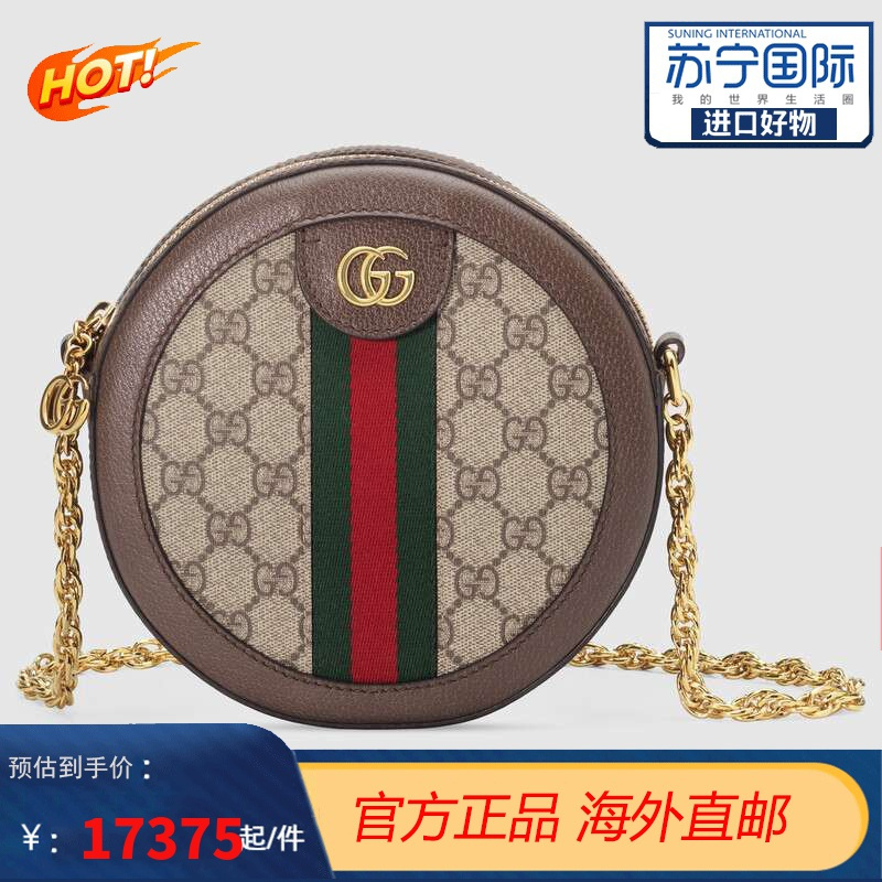 古驰GUCCI女士棕色Ophidia系列GG圆形迷你单肩斜挎包 550618 96I3B 8745 奢侈品礼物送女友