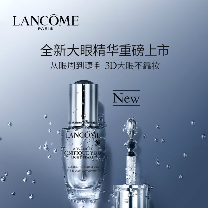 LANCOME 兰蔻小黑瓶 3D大眼精华20ml 眼部精华肌底液