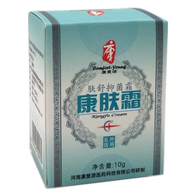 【顺丰发货】【买2发3买3发5】康肤霜乳膏10g康复源康肤霜肤舒抑菌霜软膏