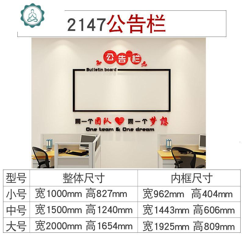 公告栏墙贴纸通知栏公司员工风采文化墙办公室装饰框企业荣誉自粘 封后 2147公告栏-大红+黑色+白色 大_805