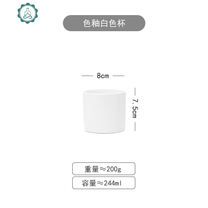 家用水杯陶瓷网红水具套装创意北欧马克杯牛奶杯客厅6只茶杯 封后 直身杯一纯白（4杯）