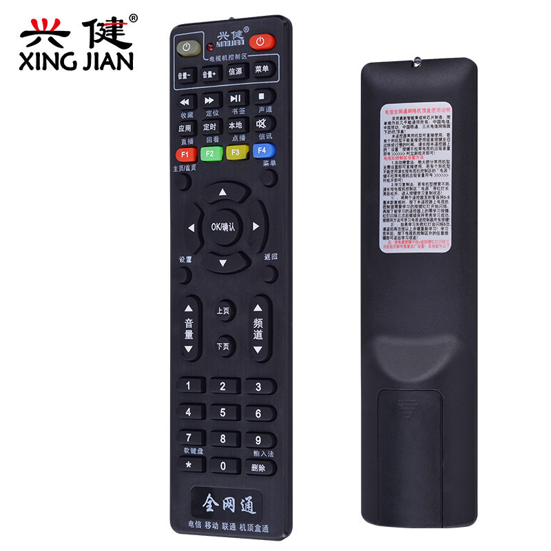 中国联通机顶盒遥控器IP906H/IP913H/MP606H-B/IP108H/IP903HCIR20ABU ROH