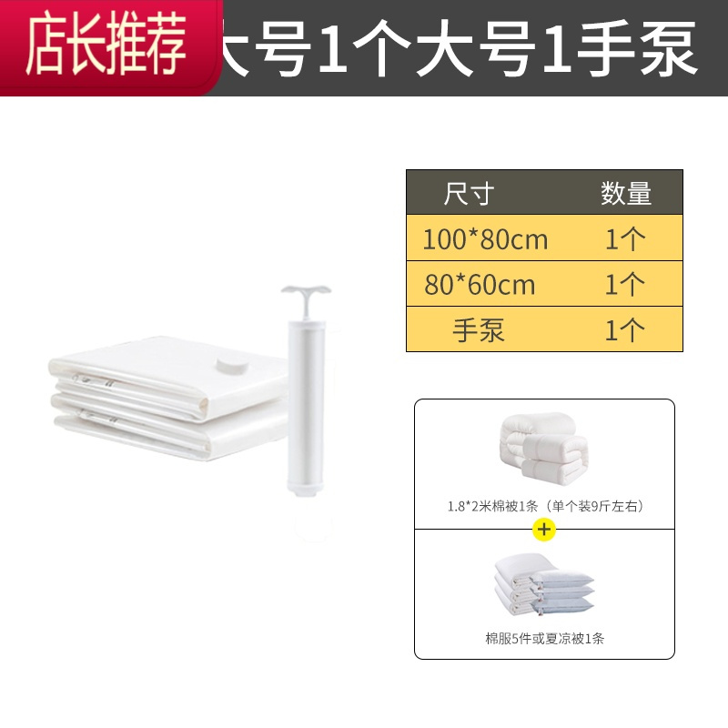 家用被子加厚抽真空压缩袋 学生宿舍衣物收纳袋 棉被衣服袋套装大JING PING 3件套【1特大+1大】+1手泵 大号（