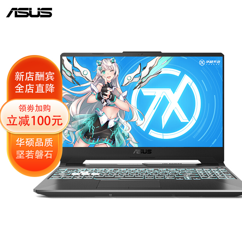 华硕(ASUS)天选2 酷 睿 版 15.6英寸 轻薄本电竞发烧游戏本设计师 笔记本电脑