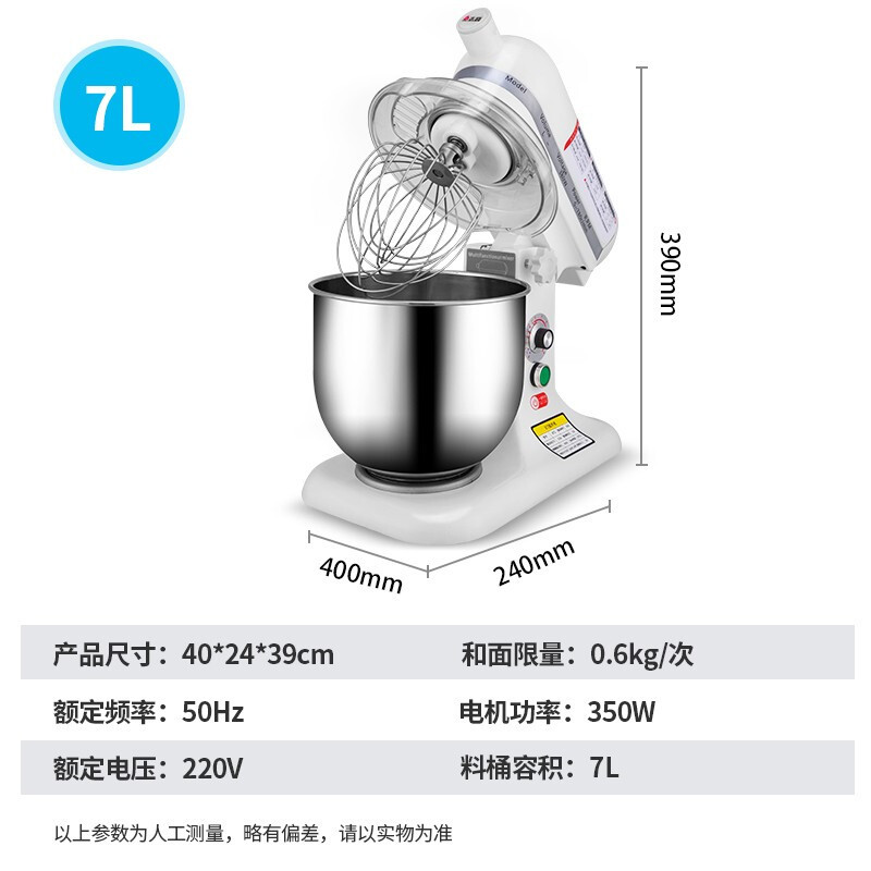 【精选】志高（CHIGO）和面机商用 鲜奶奶油面粉搅拌机25公斤十斤醒面机全自动大型揉面机大容量不锈钢打面机 7_79