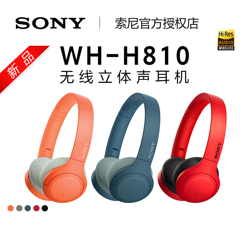 索尼（SONY）WH-H800（薄荷绿色）头戴式立体声蓝牙无线耳机 NFC技术 快速充电-