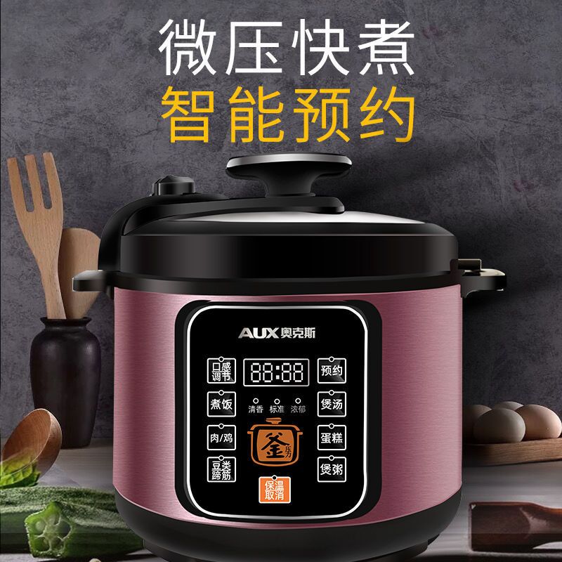 奥克斯电压力锅全自动双胆高压锅大容量家用多功能压力电饭煲SHGEL 5L双胆