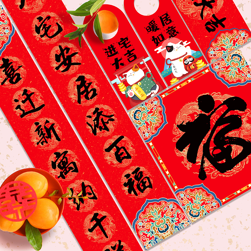 乔迁小对联乔迁之喜新居搬家对联2021新房创意挂件大门联装饰用品 FENGHOU 中款暖居对联B-送S1G21A