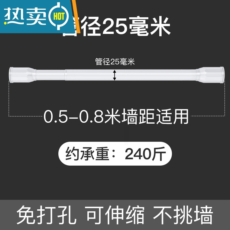 XIANCAI免打孔伸缩杆免安装晾衣杆衣架浴帘杆卫生间卧室窗帘挂杆衣柜 【25管径 黑】0.5-0.8米墙距适用 加厚用