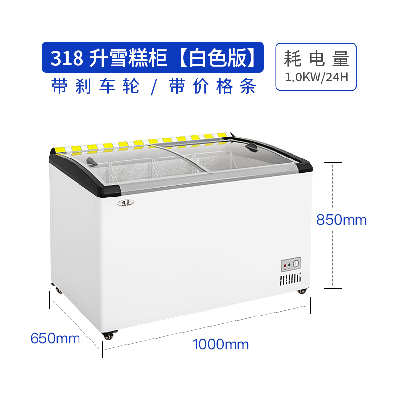 妮雪318L冰柜冷冻柜卧式圆弧门速冻冷柜商用家用雪糕柜展示柜饮料柜