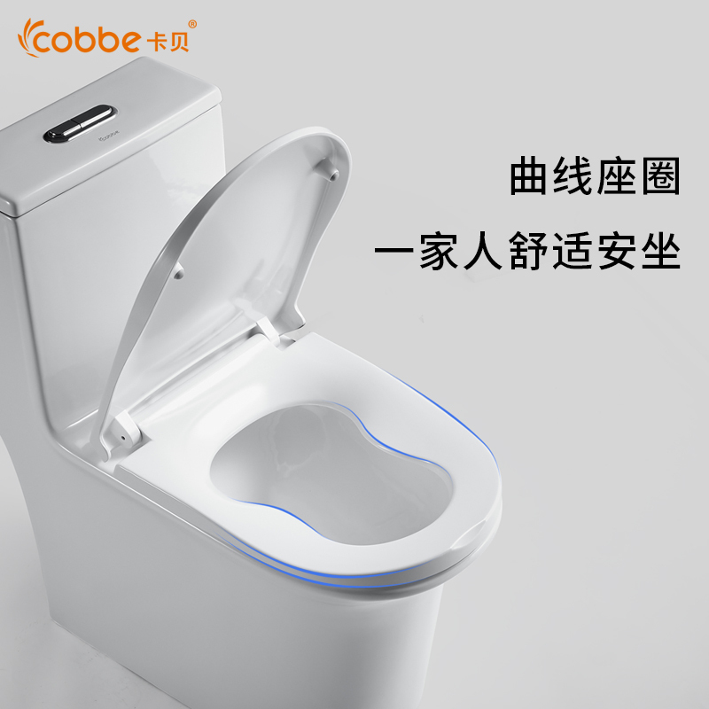 卡贝（cobbe）抽水马桶坐便器普通家用卫生间坐厕虹吸式节水防臭小户型座便 【B款】-（二级节水+PP盖板）. _712