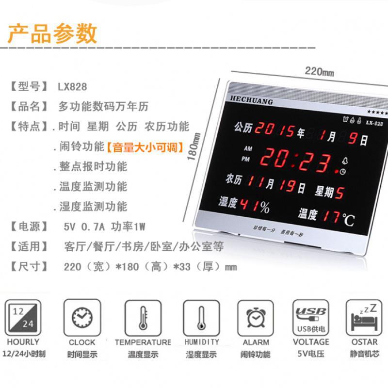 电子数显 温湿度表温湿度计 闹钟时间日期大屏幕LED历报时 温度 三维工匠 银色（送电源头）_158