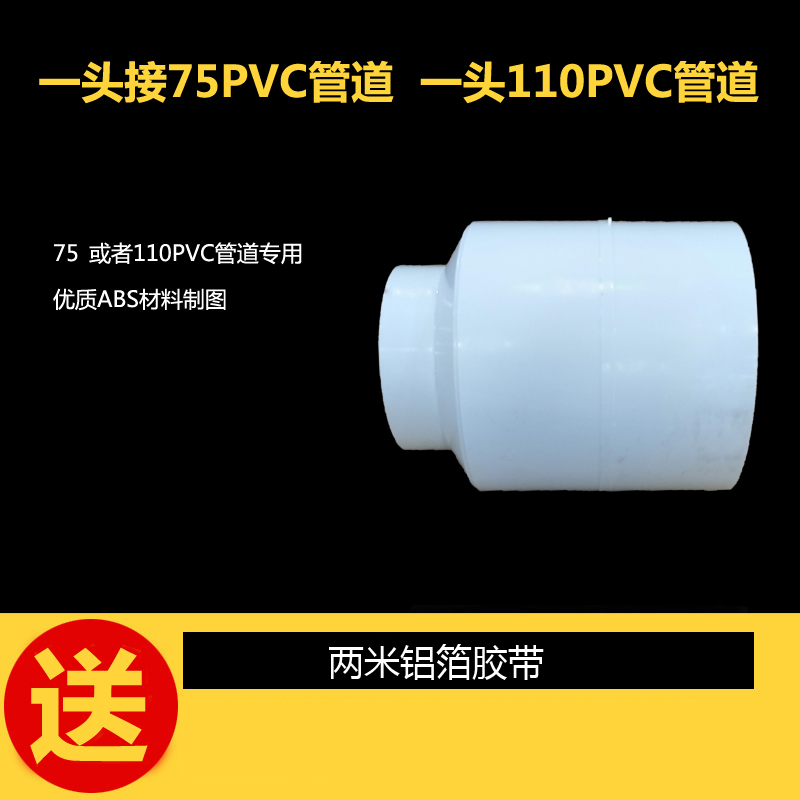 75/110PVC管道止回阀油CIAA烟机160PVC止逆阀烟道厨房专用通用家用200 一头接75pvc一头接1_509